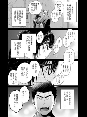 [ポン貴花田] コンビニバイトのむちむち女子がどう見ても俺に発情している。 [DL版]_064