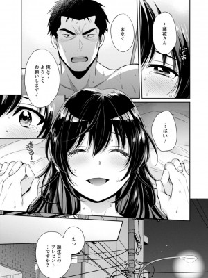 [ポン貴花田] コンビニバイトのむちむち女子がどう見ても俺に発情している。 [DL版]_173