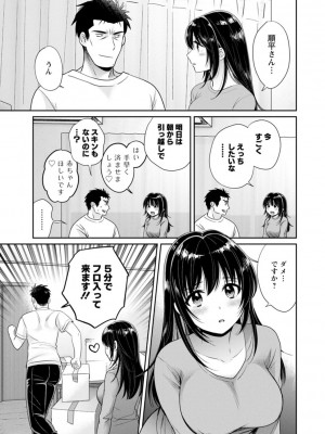 [ポン貴花田] コンビニバイトのむちむち女子がどう見ても俺に発情している。 [DL版]_179