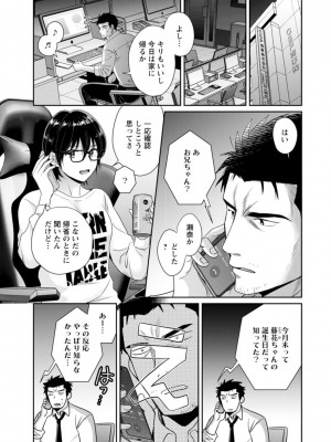 [ポン貴花田] コンビニバイトのむちむち女子がどう見ても俺に発情している。 [DL版]_159