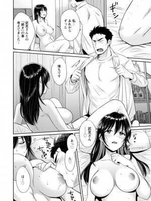 [ポン貴花田] コンビニバイトのむちむち女子がどう見ても俺に発情している。 [DL版]_036