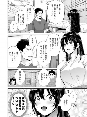 [ポン貴花田] コンビニバイトのむちむち女子がどう見ても俺に発情している。 [DL版]_100