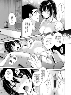 [ポン貴花田] コンビニバイトのむちむち女子がどう見ても俺に発情している。 [DL版]_129
