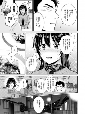 [ポン貴花田] コンビニバイトのむちむち女子がどう見ても俺に発情している。 [DL版]_047