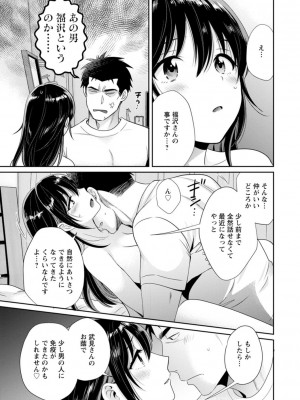 [ポン貴花田] コンビニバイトのむちむち女子がどう見ても俺に発情している。 [DL版]_089
