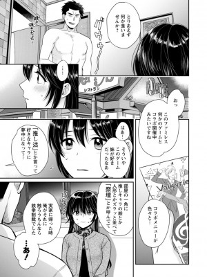 [ポン貴花田] コンビニバイトのむちむち女子がどう見ても俺に発情している。 [DL版]_045
