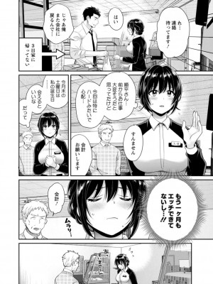 [ポン貴花田] コンビニバイトのむちむち女子がどう見ても俺に発情している。 [DL版]_158