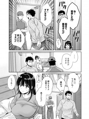 [ポン貴花田] コンビニバイトのむちむち女子がどう見ても俺に発情している。 [DL版]_191