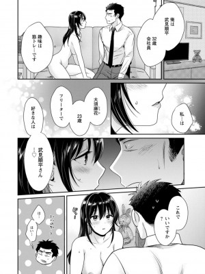 [ポン貴花田] コンビニバイトのむちむち女子がどう見ても俺に発情している。 [DL版]_034