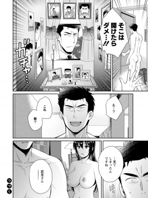 [ポン貴花田] コンビニバイトのむちむち女子がどう見ても俺に発情している。 [DL版]_042