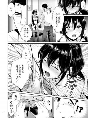 [ポン貴花田] コンビニバイトのむちむち女子がどう見ても俺に発情している。 [DL版]_016