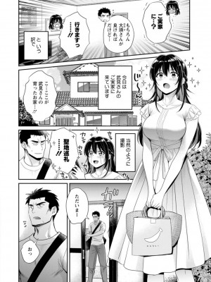 [ポン貴花田] コンビニバイトのむちむち女子がどう見ても俺に発情している。 [DL版]_118