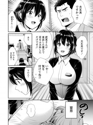 [ポン貴花田] コンビニバイトのむちむち女子がどう見ても俺に発情している。 [DL版]_084
