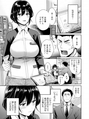 [ポン貴花田] コンビニバイトのむちむち女子がどう見ても俺に発情している。 [DL版]_009