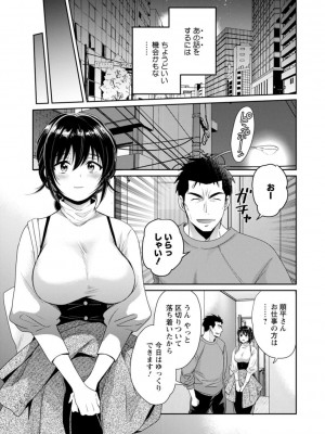 [ポン貴花田] コンビニバイトのむちむち女子がどう見ても俺に発情している。 [DL版]_161