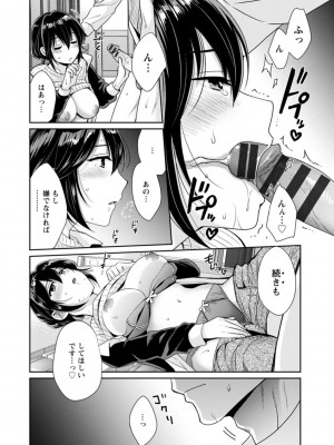 [ポン貴花田] コンビニバイトのむちむち女子がどう見ても俺に発情している。 [DL版]_020