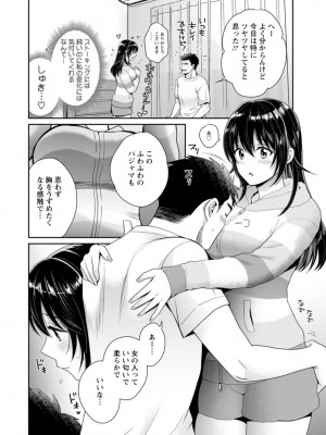 [ポン貴花田] コンビニバイトのむちむち女子がどう見ても俺に発情している。 [DL版]_070