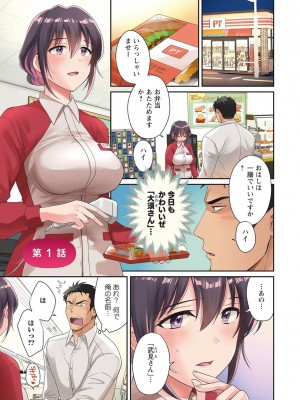 [ポン貴花田] コンビニバイトのむちむち女子がどう見ても俺に発情している。 [DL版]_003