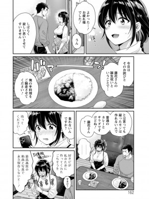 [ポン貴花田] コンビニバイトのむちむち女子がどう見ても俺に発情している。 [DL版]_162