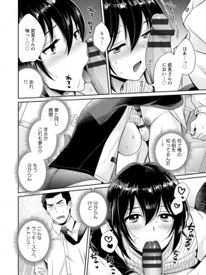 [ポン貴花田] コンビニバイトのむちむち女子がどう見ても俺に発情している。 [DL版]_018