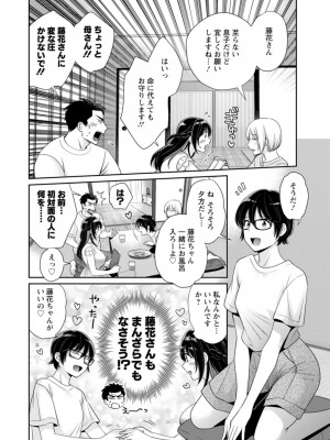 [ポン貴花田] コンビニバイトのむちむち女子がどう見ても俺に発情している。 [DL版]_122