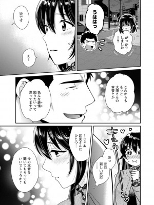 [ポン貴花田] コンビニバイトのむちむち女子がどう見ても俺に発情している。 [DL版]_049