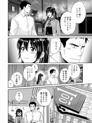 [ポン貴花田] コンビニバイトのむちむち女子がどう見ても俺に発情している。 [DL版]_050