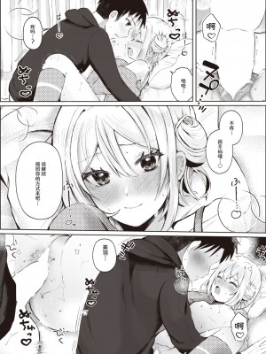 [御魚ありち] 近距離恋愛 (WEEKLY 快楽天 2024 No.05) [なつかわ風音联合汉化]_18