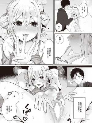 [御魚ありち] 近距離恋愛 (WEEKLY 快楽天 2024 No.05) [なつかわ風音联合汉化]_17