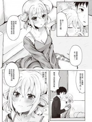 [御魚ありち] 近距離恋愛 (WEEKLY 快楽天 2024 No.05) [なつかわ風音联合汉化]_07