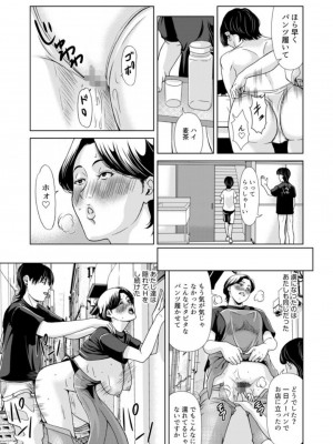 [横山ミチル] 母性のぬくもり 2_32