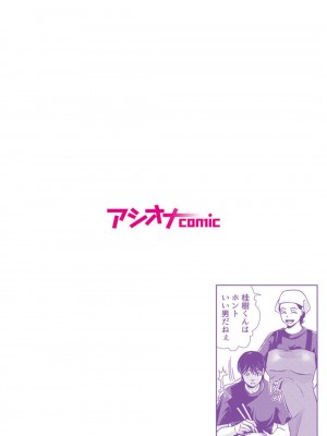 [横山ミチル] 母性のぬくもり 2_02
