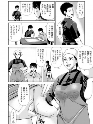 [横山ミチル] 母性のぬくもり 2_33
