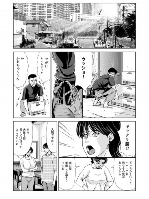 [横山ミチル] 母性のぬくもり 2_08