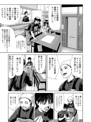 [横山ミチル] 母性のぬくもり 2_04