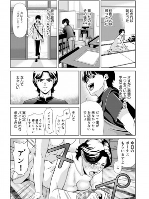 [横山ミチル] 母性のぬくもり 2_22