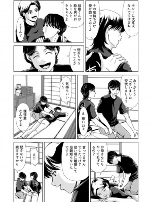 [横山ミチル] 母性のぬくもり 2_13
