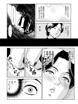 [横山ミチル] 母性のぬくもり 2_15