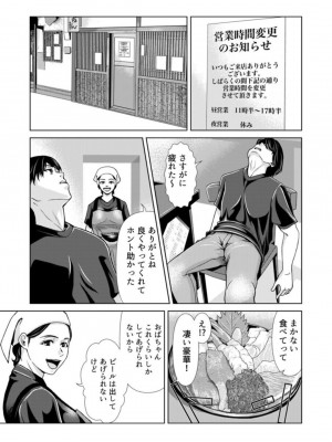 [横山ミチル] 母性のぬくもり 2_10