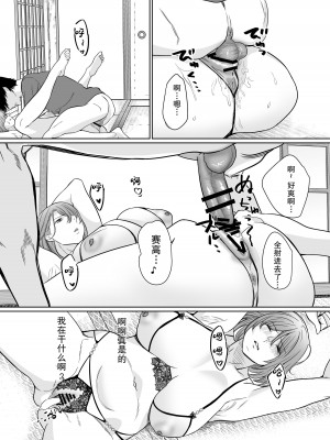 [Nana no moe (梦炉ナッツォ)] 夏、田舎。友達の母親と甘く溶けゆく熱いセックス｜夏天、乡下朋友的母亲炽热融化的性爱 [熟女控机翻汉化]_17