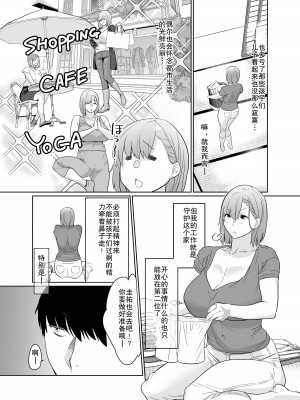 [Nana no moe (梦炉ナッツォ)] 夏、田舎。友達の母親と甘く溶けゆく熱いセックス｜夏天、乡下朋友的母亲炽热融化的性爱 [熟女控机翻汉化]_05