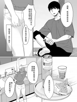 [Nana no moe (梦炉ナッツォ)] 夏、田舎。友達の母親と甘く溶けゆく熱いセックス｜夏天、乡下朋友的母亲炽热融化的性爱 [熟女控机翻汉化]_06