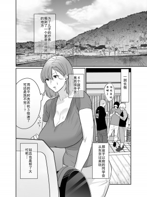 [Nana no moe (梦炉ナッツォ)] 夏、田舎。友達の母親と甘く溶けゆく熱いセックス｜夏天、乡下朋友的母亲炽热融化的性爱 [熟女控机翻汉化]_04