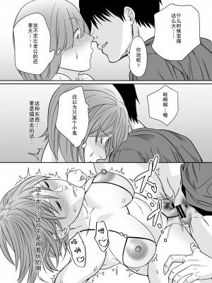 [Nana no moe (梦炉ナッツォ)] 夏、田舎。友達の母親と甘く溶けゆく熱いセックス｜夏天、乡下朋友的母亲炽热融化的性爱 [熟女控机翻汉化]_12