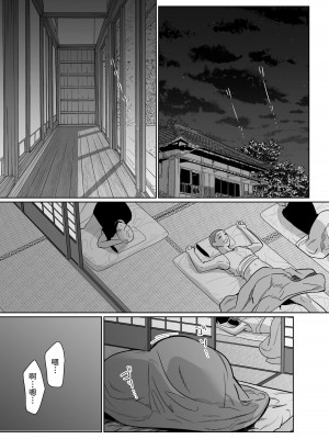 [Nana no moe (梦炉ナッツォ)] 夏、田舎。友達の母親と甘く溶けゆく熱いセックス｜夏天、乡下朋友的母亲炽热融化的性爱 [熟女控机翻汉化]_26