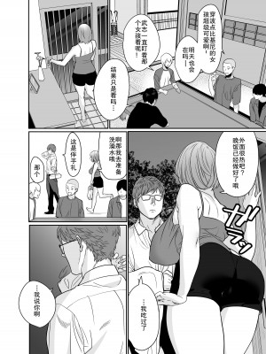 [Nana no moe (梦炉ナッツォ)] 夏、田舎。友達の母親と甘く溶けゆく熱いセックス｜夏天、乡下朋友的母亲炽热融化的性爱 [熟女控机翻汉化]_19