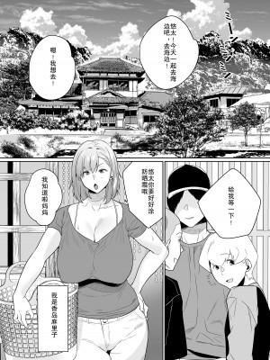 [Nana no moe (梦炉ナッツォ)] 夏、田舎。友達の母親と甘く溶けゆく熱いセックス｜夏天、乡下朋友的母亲炽热融化的性爱 [熟女控机翻汉化]_03