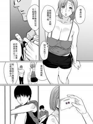 [Nana no moe (梦炉ナッツォ)] 夏、田舎。友達の母親と甘く溶けゆく熱いセックス｜夏天、乡下朋友的母亲炽热融化的性爱 [熟女控机翻汉化]_20