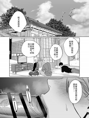 [Nana no moe (梦炉ナッツォ)] 夏、田舎。友達の母親と甘く溶けゆく熱いセックス｜夏天、乡下朋友的母亲炽热融化的性爱 [熟女控机翻汉化]_21