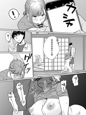 [Nana no moe (梦炉ナッツォ)] 夏、田舎。友達の母親と甘く溶けゆく熱いセックス｜夏天、乡下朋友的母亲炽热融化的性爱 [熟女控机翻汉化]_23